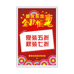 国庆海报02