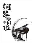 钢琴