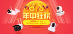 年中狂欢 618