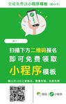 小程序海报