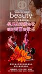 女子时尚沙龙海报