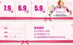 美容优惠折扣券