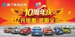 雷丁电动车