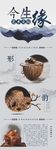 文物摆件