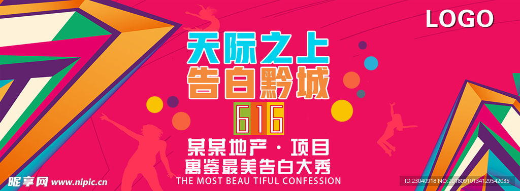 粉红商业主画面