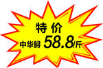 爆炸贴