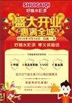 好施水彩漆