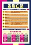 好施水彩漆  惊喜 活动 大气