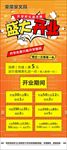 文具店开业