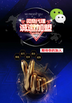微商海报