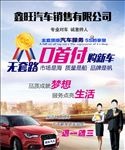 0首付 0购车