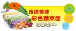 自制面条牌