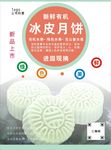 月饼海报