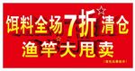 清仓