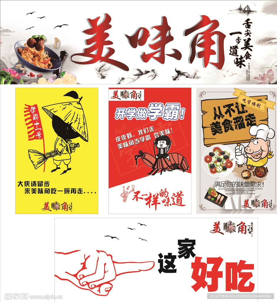 宣传