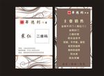 时尚名片