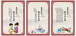 国学展板 校园文化 学校文化