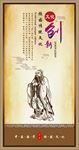 国学展板 校园文化 学校文化