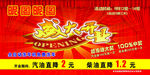 盛大开业