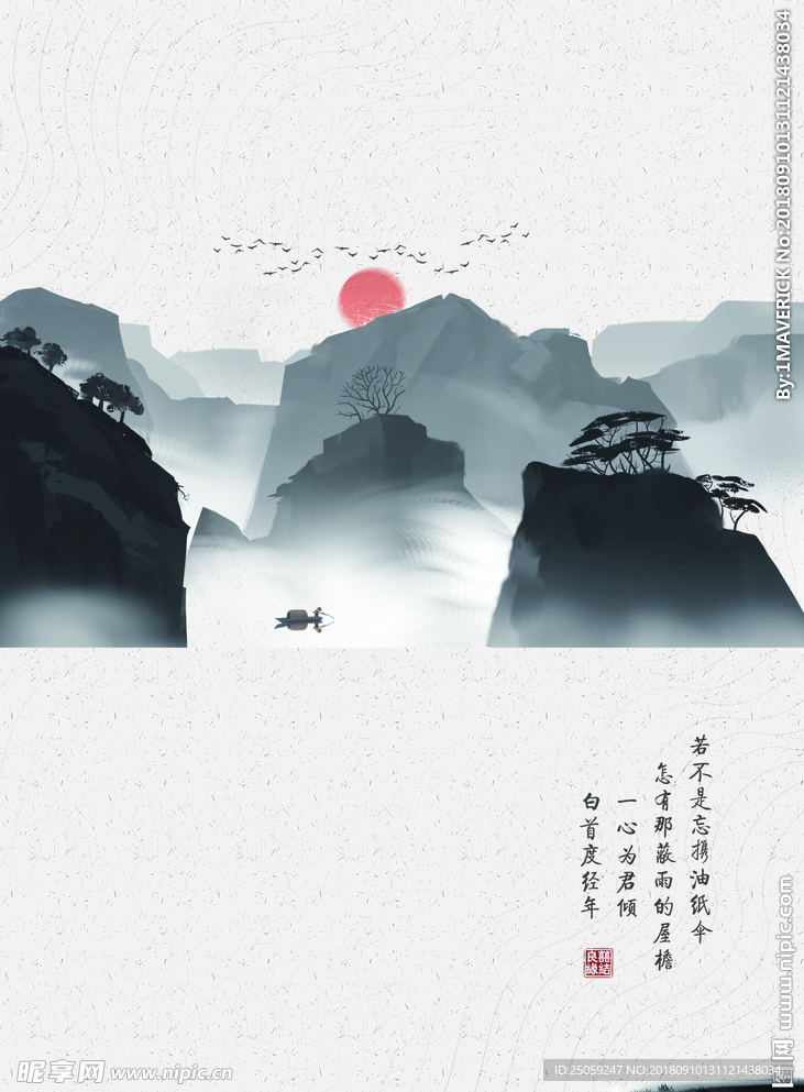 中国风背景
