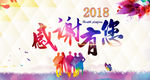 教师节海报