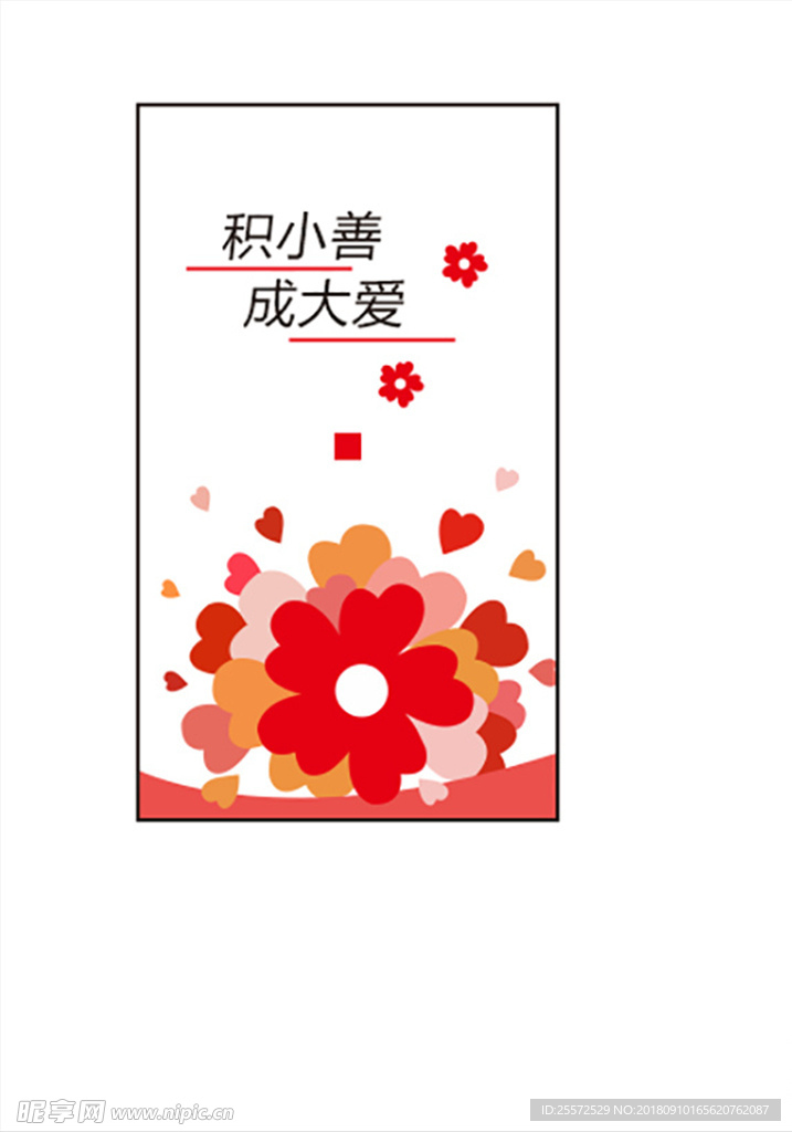卡通花海报