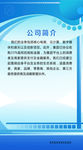公司刊板