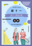双十一促销
