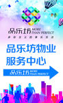 商场物业方向牌