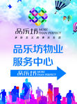 物业指示牌