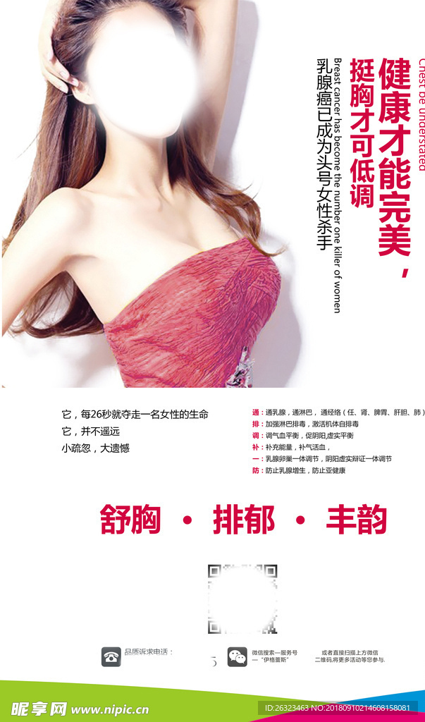 广告宣传活动物料