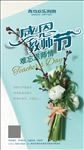教师节