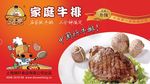牛排