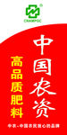 中国农资 展旗样