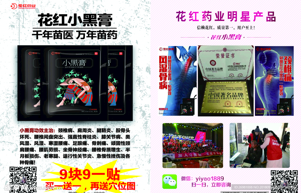 宣传页图片