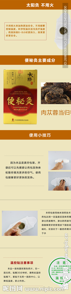淘宝保健品详情页图片