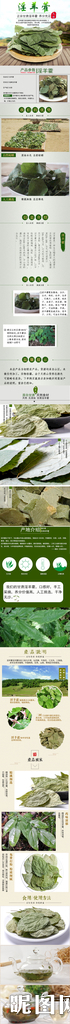 淘宝保健品详情页图片