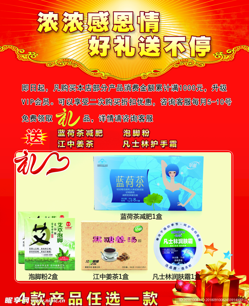 淘宝保健品详情页图片