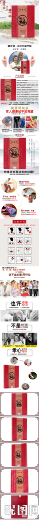淘宝保健品详情页图片