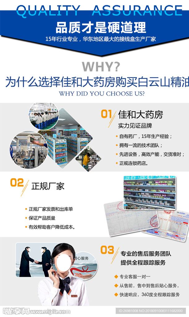 淘宝保健品详情页图片