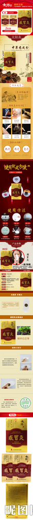 淘宝保健品详情页图片