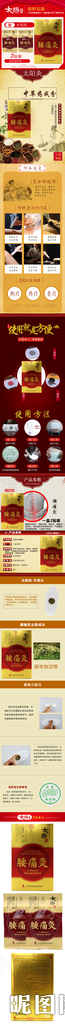 淘宝保健品详情页图片