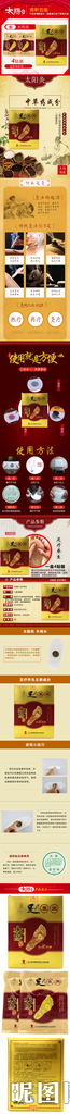 淘宝保健品详情页图片