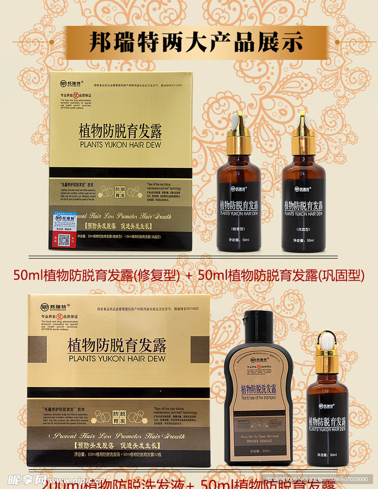 淘宝保健品详情页图片
