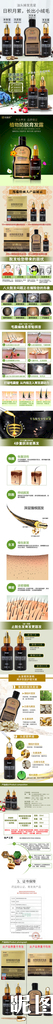 淘宝保健品详情页图片