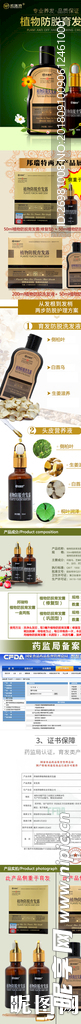 淘宝保健品详情页图片
