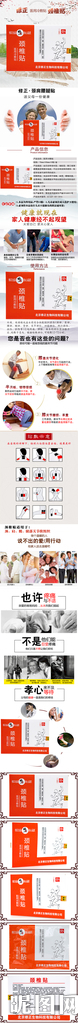 淘宝保健品详情页图片