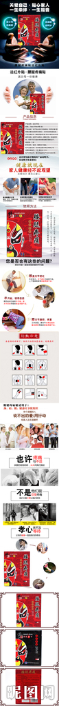 淘宝保健品详情页图片