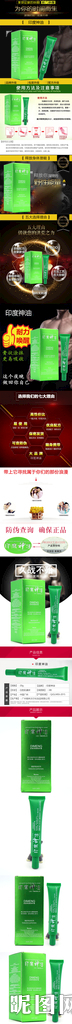 淘宝保健品详情页图片