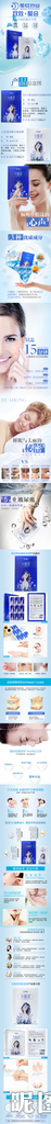 淘宝保健品详情页图片